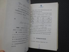 华罗庚专辑（从孙子的神奇妙算谈起+聪明在于勤奋天才在于积累）【全套两本合售，正版现货】