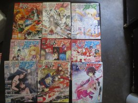 全彩漫画杂志：知音漫客 2010年（总第93、94期、95期、96期、97期、100期、104期、105期、106期）【9本合售】