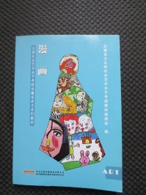 全国社会艺术水平考级安徽省美术系列教材：漫画（1-10级）【附光盘一张】