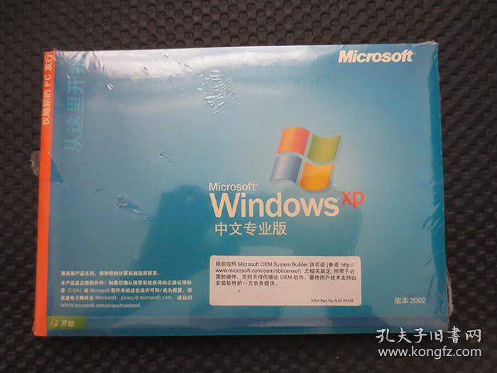 未拆封 Microsoft Windows xp 中文专业版 版本2002