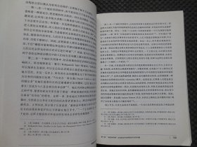 重建现代文明的根基：生态社会主义研究【正版现货，2010年1版1印，内整洁】