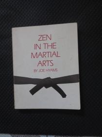 Zen in the Martial Arts【武术中的禅宗，20开平装，英文原版书】