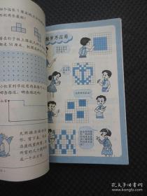 经典怀旧老课本：《九年义务教育六年制小学教科书：数学（第五册）》【封皮覆光膜（大号32开本套色版），库存整洁，无翻阅折痕，2001年第1版，2002年安徽第1次印刷】