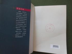 简牍与制度【馆藏，2005年1版1印2500册，封底上角轻微磨损，近九品】