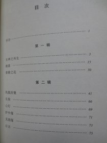 女神【32开硬精装，1977年第2版2020年第1次印刷】