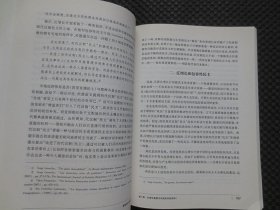 重建现代文明的根基：生态社会主义研究【正版现货，2010年1版1印，内整洁】