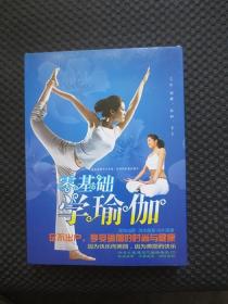 零基础学瑜伽 12碟装DVD+CD【内含6张超灵气瑜伽音乐CD】