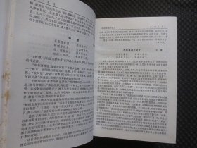 唐诗鉴赏辞典【32开硬精装，库存品好】