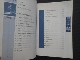 华罗庚专辑（从孙子的神奇妙算谈起+聪明在于勤奋天才在于积累）【全套两本合售，正版现货】