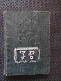 36开硬精装“学习日记本”【封面带浮雕版毛主席头像，扉页是主席标准像，正文第一页毛笔写有赠送题字，内容无写划，铭新制本社出品，36开150页，国产道林纸】