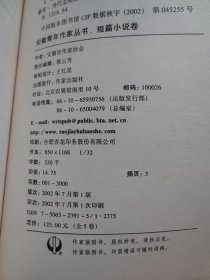 安徽青年作家丛书（ 全五册） (中篇小说卷、短篇小说卷、散文卷、诗歌卷、儿童文学卷）【正版现货，短篇小说卷书脊处有磨损，散文卷前后有些水痕】