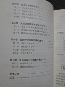 英语课堂教学艺术经典案例评析【正版现货，封底有处受压，内整洁干净】