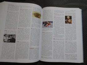 中国大百科全书（第二版简明版）第2册【16开硬精装，铜版彩印】