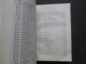 200种应用文写作方法【1986年1版1印，内整洁干净】