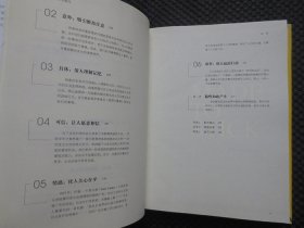 让创意更有黏性：创意直抵人心的六条路径【正版现货，16开硬精装】