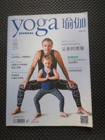 yoga瑜伽 2016 6【父亲的馈赠】