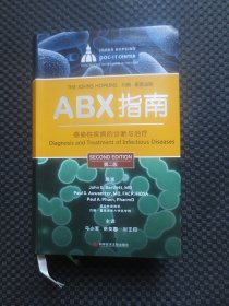 ABX指南——感染性疾病的诊断与治疗【正版现货，32开软精装】