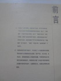 《中国电信IC电话卡（2001年1月-2001年12月）》年度定位册（大16开硬精装，带外函套）【请注意：内电话样卡为纸制品样卡，非正式卡】