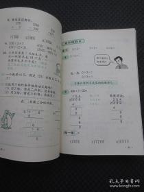 经典怀旧老课本：《九年义务教育六年制小学教科书：数学（第五册）》【封皮覆光膜（大号32开本套色版），库存整洁，无翻阅折痕，2001年第1版，2002年安徽第1次印刷】