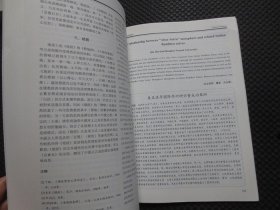 文化中国学刊杂志2020年第4期【16开平装】