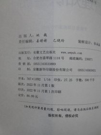 安徽省自然资源管理知识手册【正版现货，2022年1版1印】