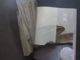 中国手工纸文库：贵州卷【上下两卷全套合售，珍稀收藏版，大16开硬精装带原装函套，库存整洁品好】