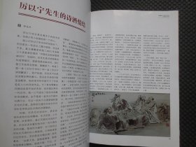 华夏食品 2010年3月【中国酒谷，16开平装，铜版彩印】