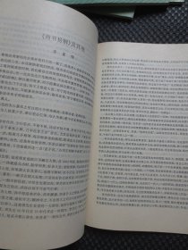 古汉语研究（季刊）【1994年全年1-4期+增刊，共计5册整体合售】