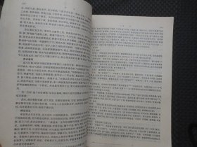 中医内科学（供中医、针灸专业用） ：高等医药院校教材【正版现货，封底有处小勾破】