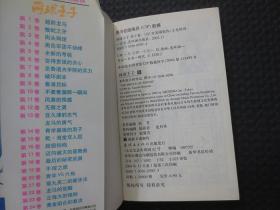 网球王子 9 看准目标【小32开平装，2004年1版1印】