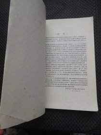 中医内科学（供中医、针灸专业用） ：高等医药院校教材【正版现货，封底有处小勾破】