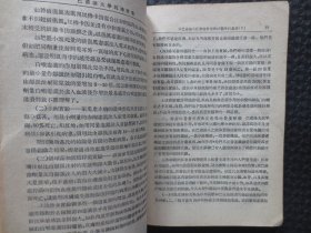 巴甫洛夫学说讲演集【正版老书，封面及扉页有原购书人的印章，有特色】
