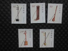 2002-4邮票 民族乐器拉弦乐器【全套1-5枚全，套面值5.8元】