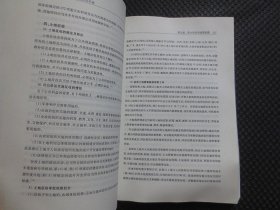 安徽省自然资源管理知识手册【正版现货，2022年1版1印】