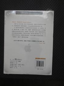 乔布斯传（1955-2011）【未拆封】