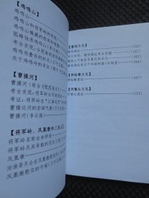 蜀档资料第五辑：“蜀马”踏响的历史跫音【32开平装】