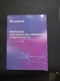 单细胞研究实验方法 PROTOCOLS FOR SINGLE-CELL RESEARCH【英文版，16开平装】