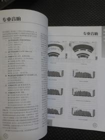 音响技术（2002年第2期，总第53期，2002年3月出版）【双月刊，大16开132页，内整洁】