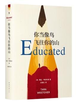 你当像鸟飞往你的山