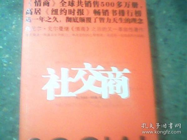 社交商:什么是“最重要的事”?对这个问题的回答,决定了一个人的基本的价值取向和行为方式,也最终决定其生活质量和人一生最终的“投入产出”