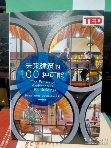 未来建筑的100种可能