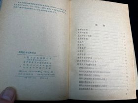 《希腊的神话和传说 》上下两册全（人民文学出版社1978年一印）