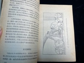 《希腊的神话和传说 》上下两册全（人民文学出版社1978年一印）