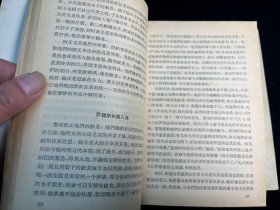 《希腊的神话和传说 》上下两册全（人民文学出版社1978年一印）