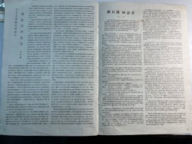 《中国画》 1959年第12期（建国初期8开美术画册、含活页1959年总目）