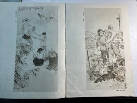 《中国画》 1959年第12期（建国初期8开美术画册、含活页1959年总目）