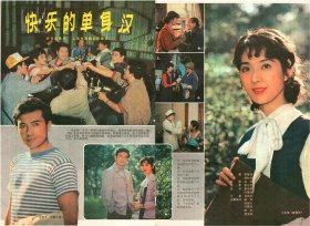 快乐的单身汉 (1983)主演: 龚雪 / 刘信义 / 马晓伟 / 战车 / 詹萍萍-1DVD