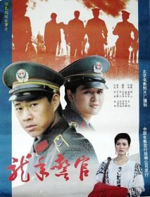 龙年警官 1990 张丰毅  吕丽萍  伍宇娟-1DVD