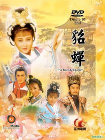 貂蝉-1987年利智主演的20集电视剧-亚洲电视DVD