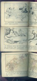七绝山，齐天大圣，紧箍咒